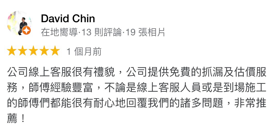 台北市內湖區 金先生 屋頂及外牆防水