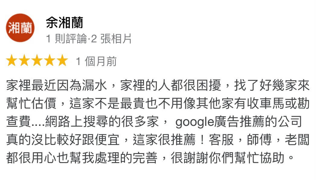 台北市信義區 余小姐 外牆防水